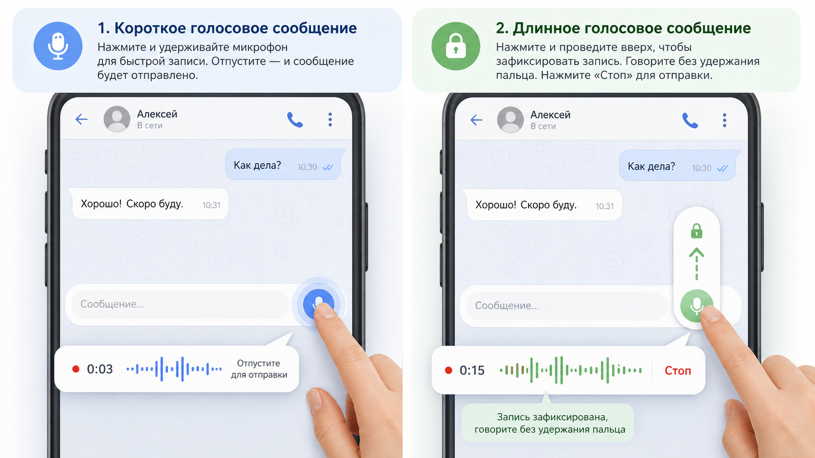 Как записать и отправить голосовое сообщение в Вайбере?